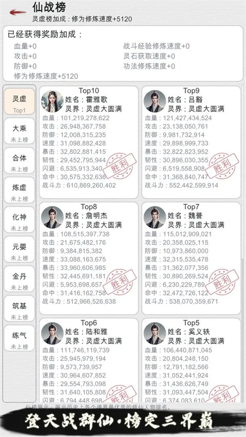 天道轮回我的修仙梦
