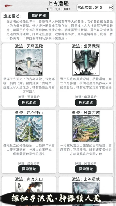 天道轮回我的修仙梦
