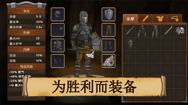黑曜石骑士汉化版
