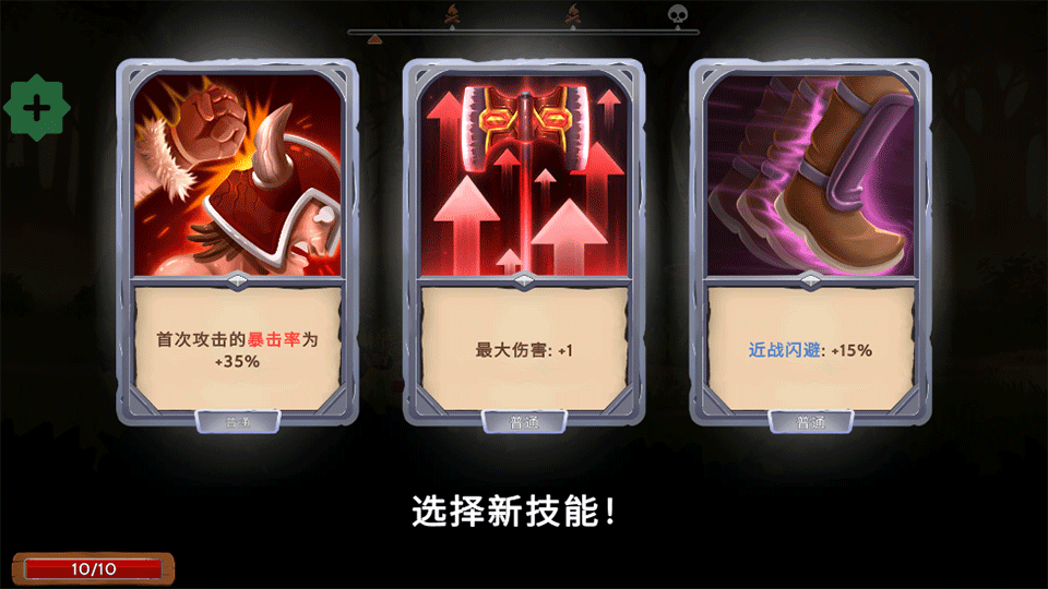 黑曜石骑士汉化版