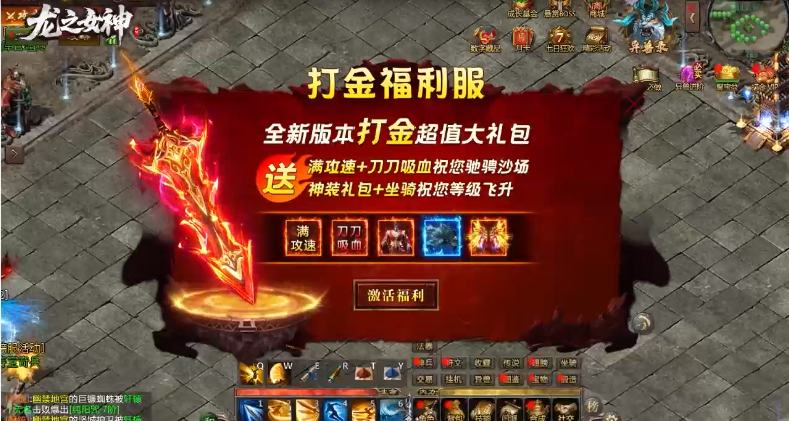 龙之女神