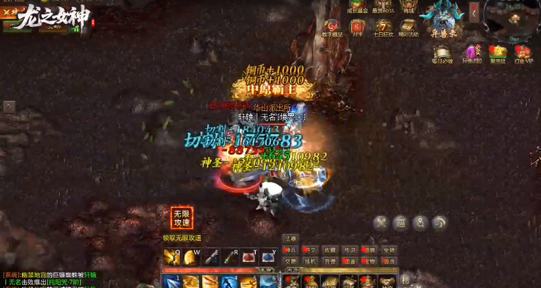 龙之女神