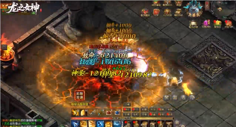 龙之女神