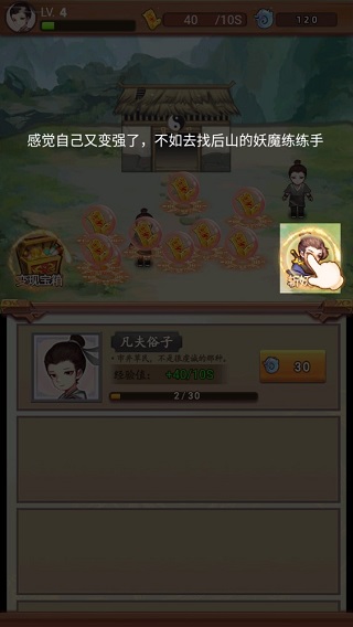 道长模拟器