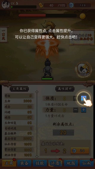 道长模拟器