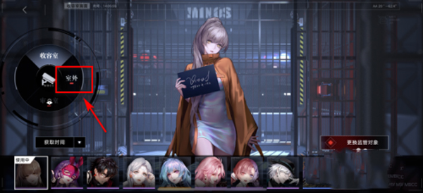 无期迷途官服