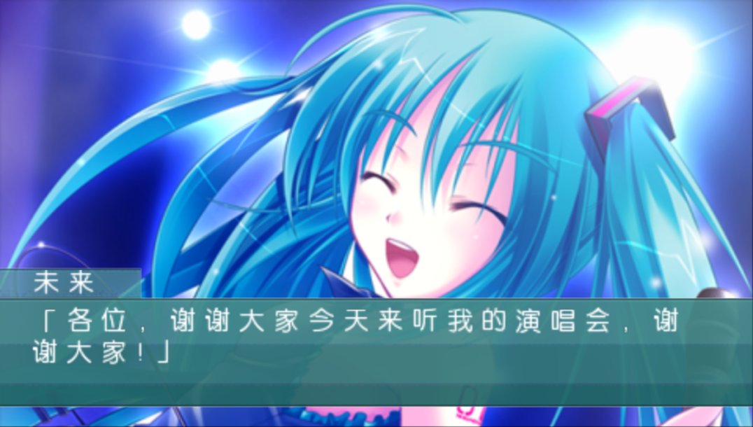 铃音之歌初音之声