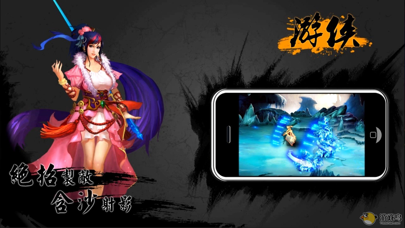 武林盟主HD