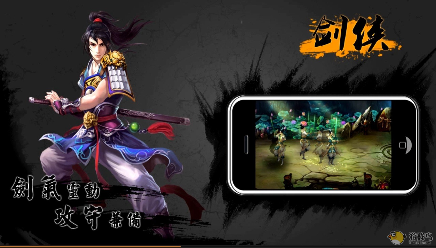 武林盟主HD
