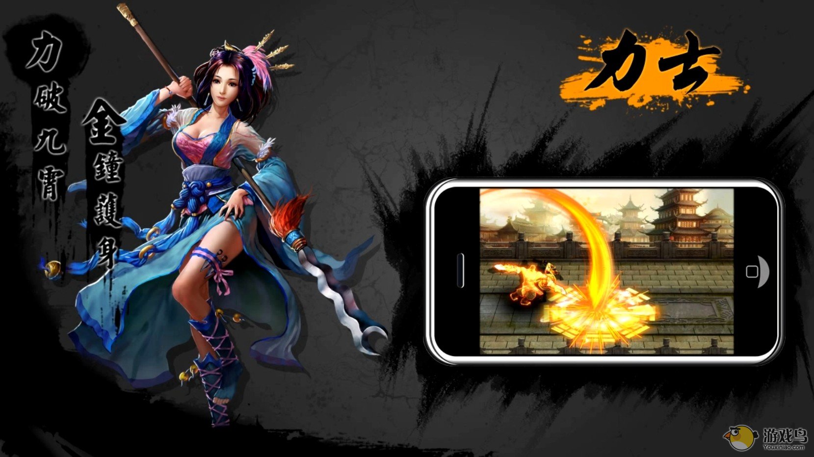 武林盟主HD