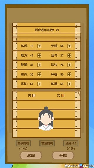 文字来修仙