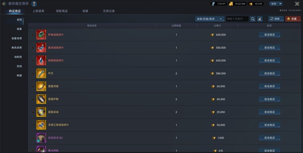 暮光双龙传奇