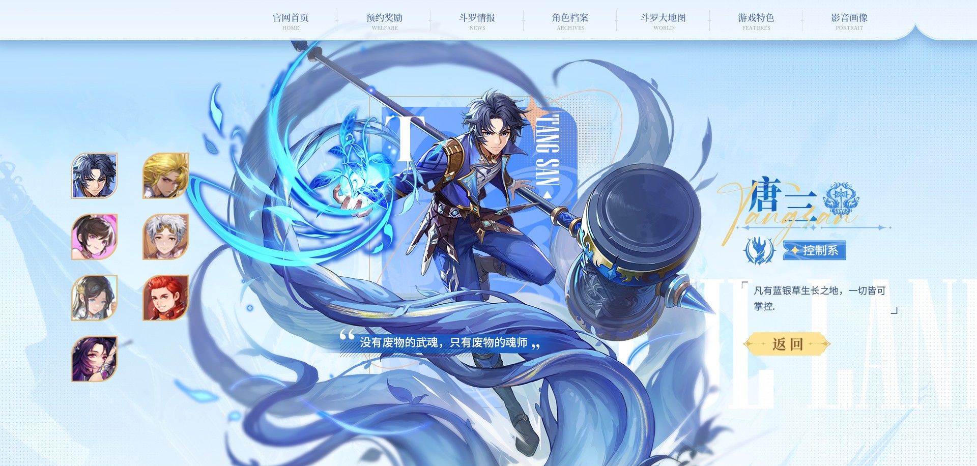 斗罗大陆史莱克学院最新版