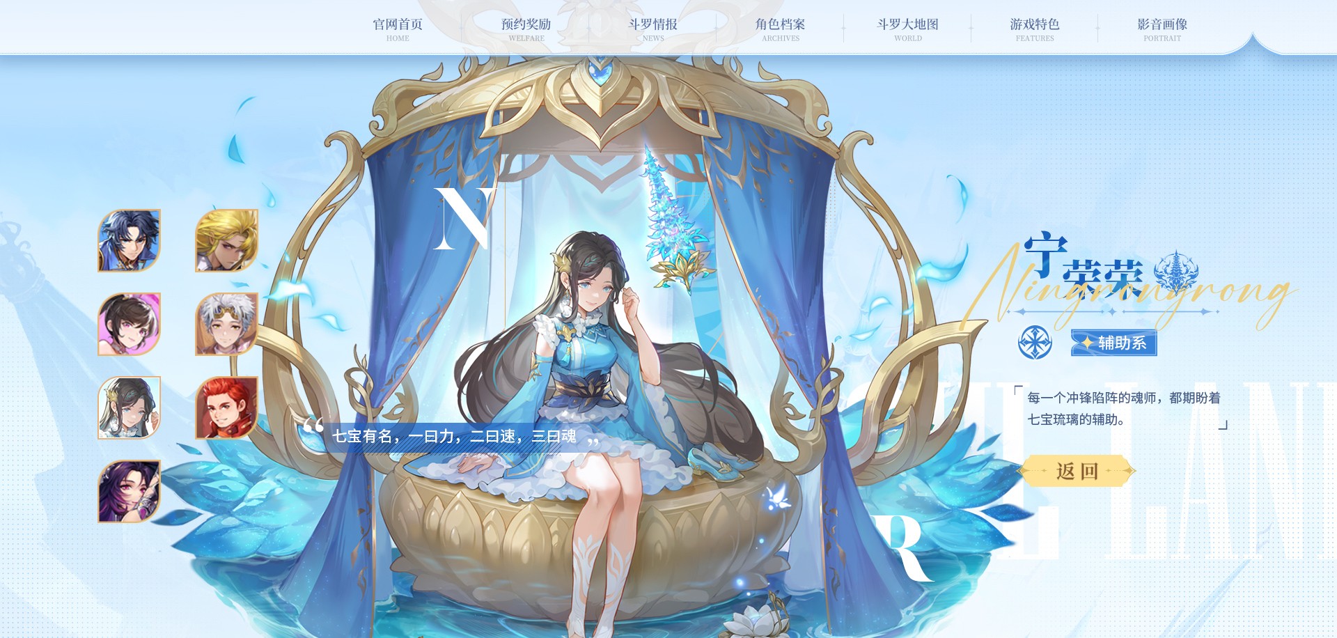 斗罗大陆史莱克学院最新版