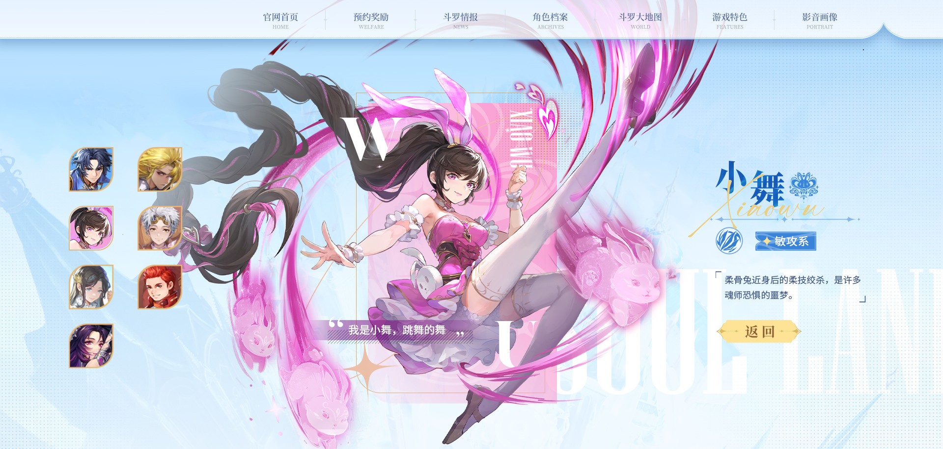 斗罗大陆史莱克学院最新版