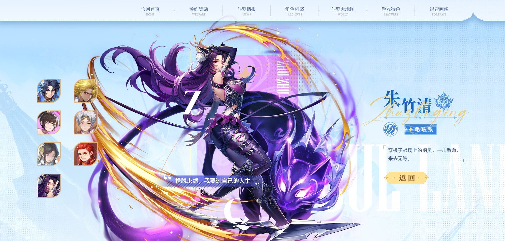 斗罗大陆史莱克学院最新版