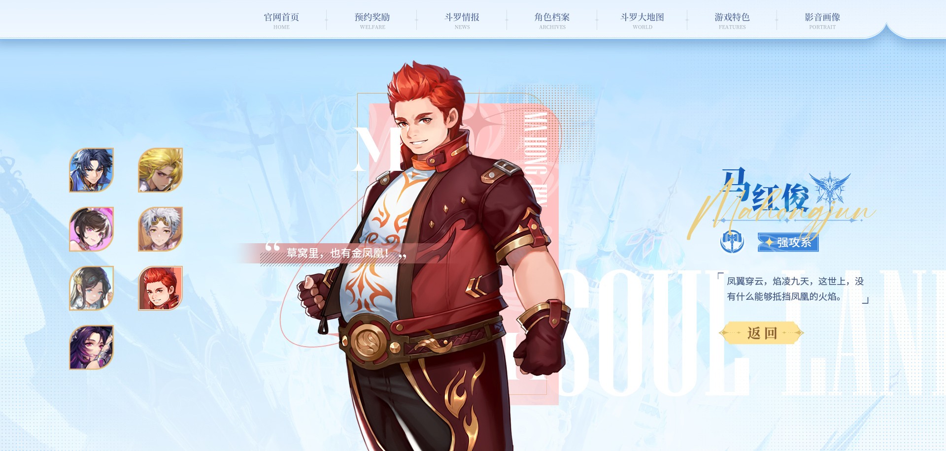 斗罗大陆史莱克学院最新版