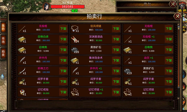 末世传奇