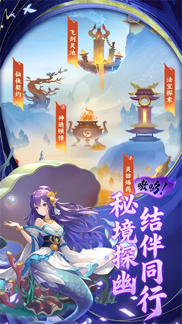 剑断长空