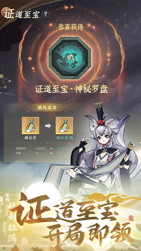 问剑长生官服