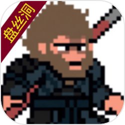 黑神话悟空像素版0.9