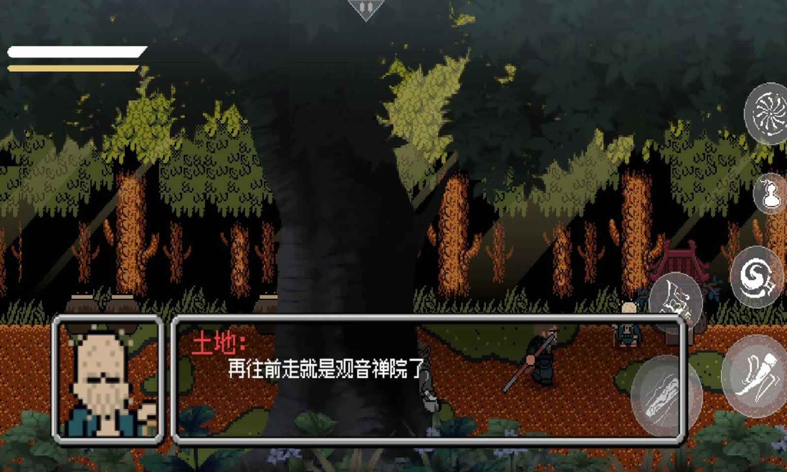 黑神话悟空像素版0.9