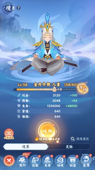 剑断长空