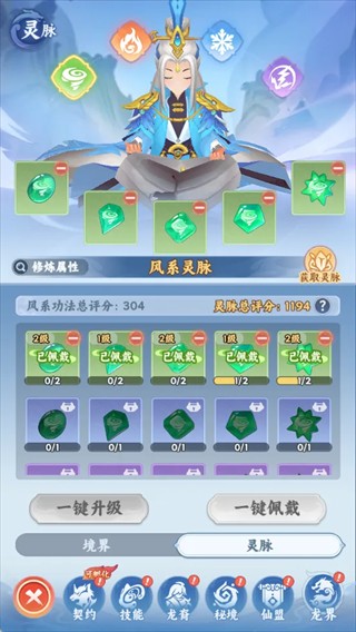 剑断长空