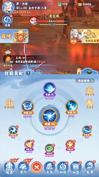 剑断长空