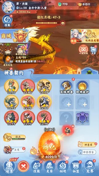 剑断长空