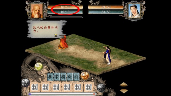 金庸群侠传2修仙版