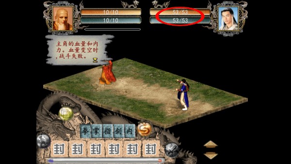 金庸群侠传2修仙版