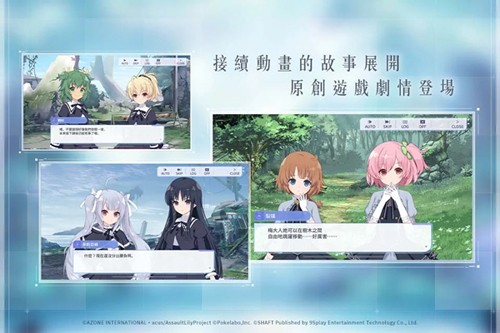 突击莉莉国际服