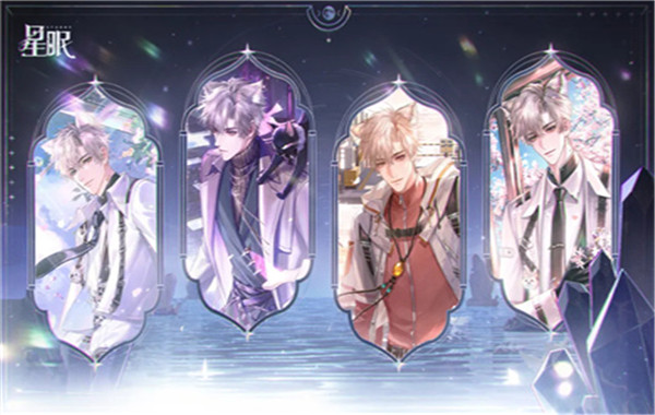 星眠乙游