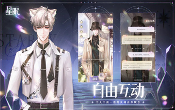 星眠乙游