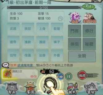 欲炼江湖