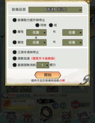 欲炼江湖