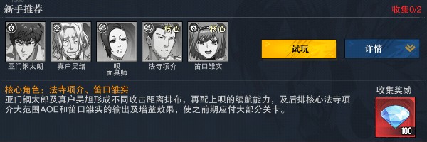 觉醒守卫之战
