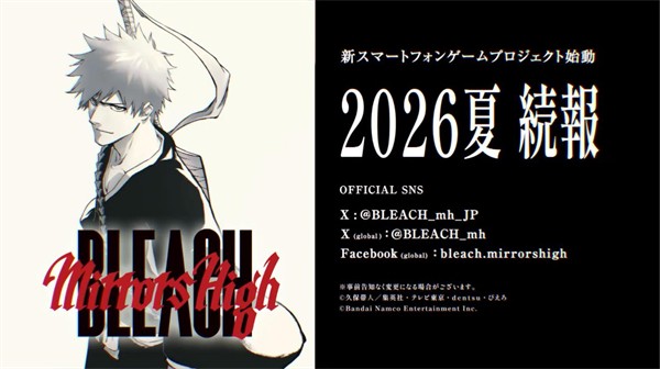 BLEACH Mirrors High截图2