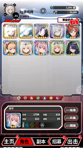 魔姬猎人erolabs
