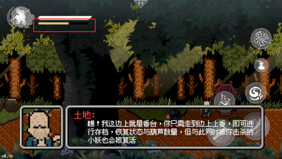 黑神话悟空手机版