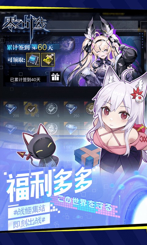 零之战线