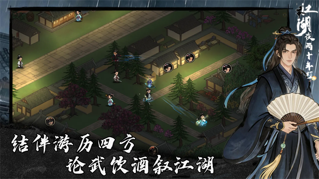 江湖夜雨十年灯