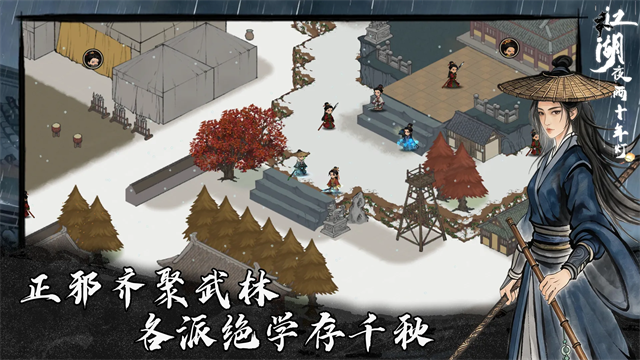 江湖夜雨十年灯