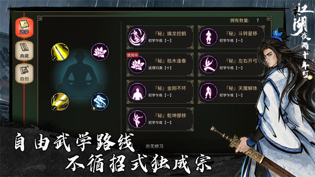 江湖夜雨十年灯