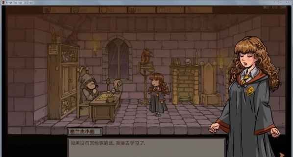 教育赫敏