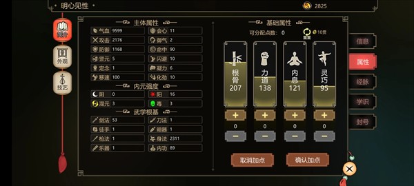 江湖夜雨十年灯