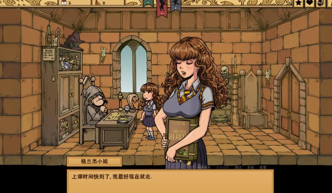 教育赫敏