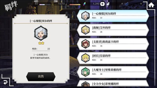 地城邂逅记忆憧憬台服游戏截图8