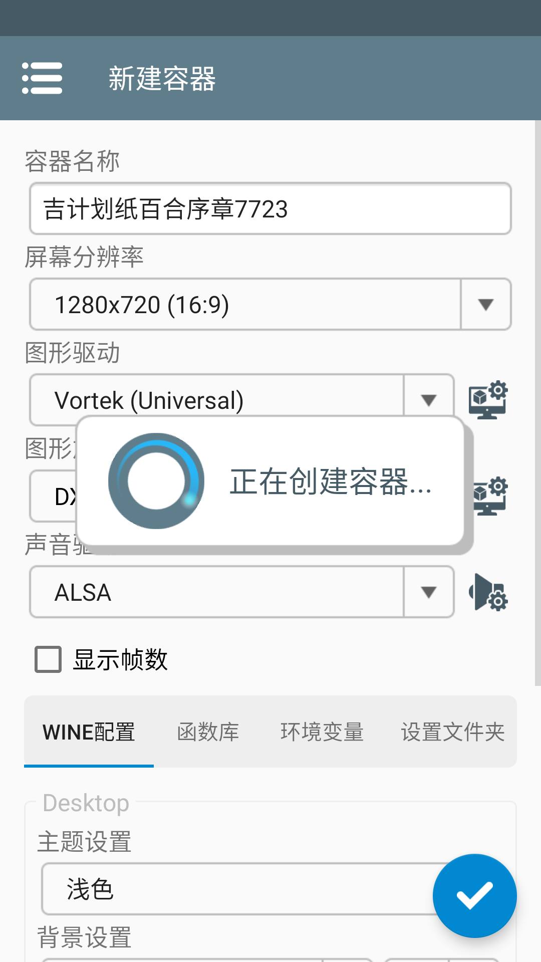 吉计划一纸百合序章